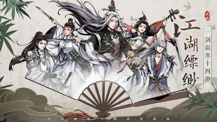 国风暗黑武侠《真武江湖》体会江湖的恩断情愁截图
