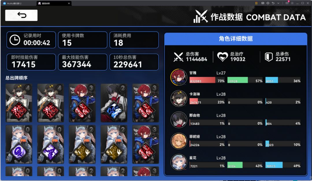比雷队还无脑截图