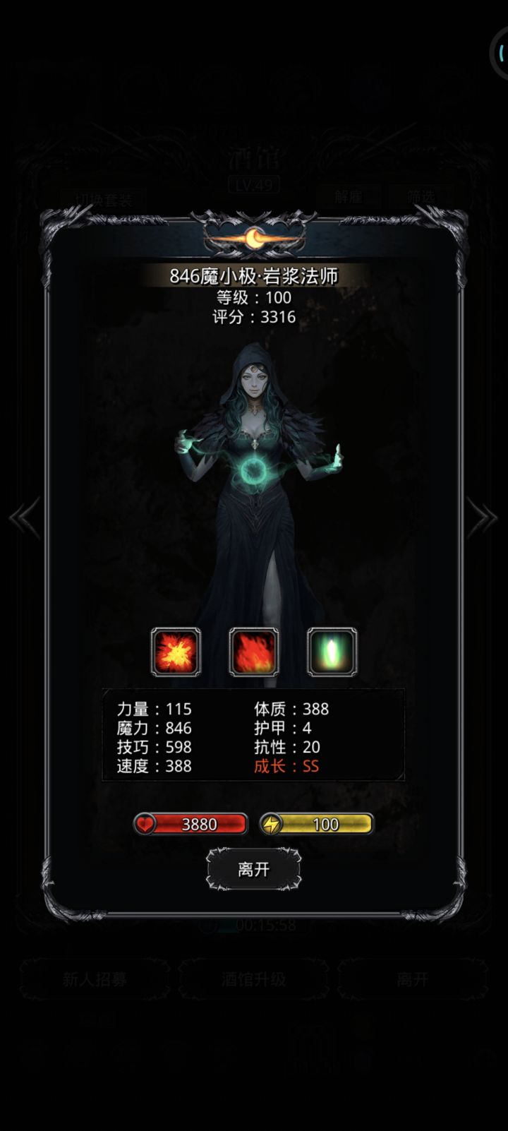 终于刷出一个截图