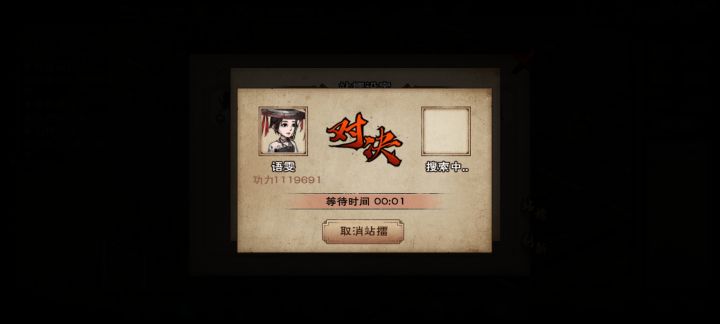 我能合道吗截图