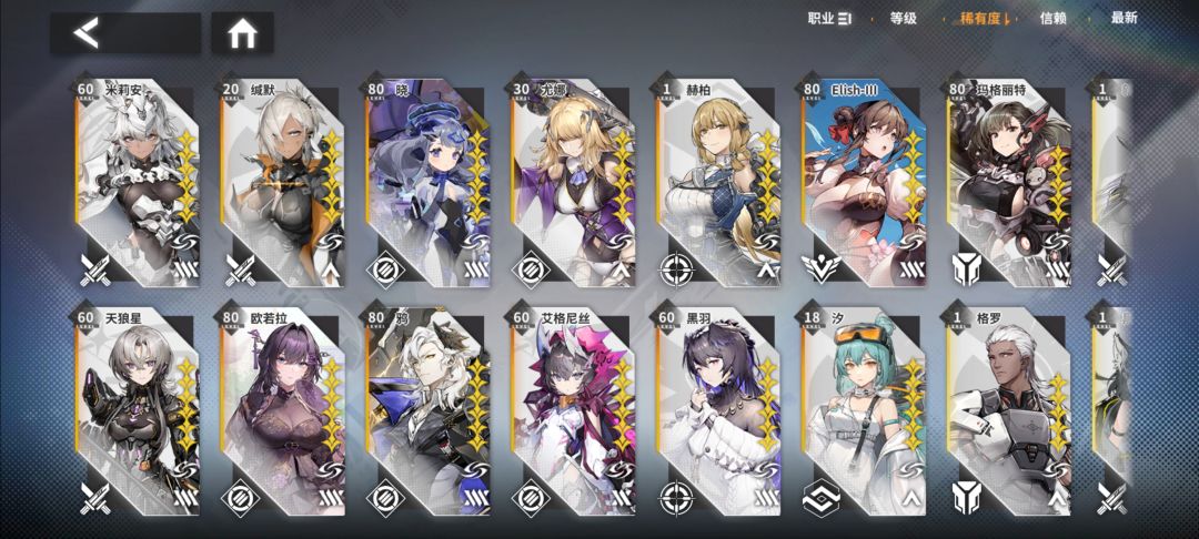 这阵容能过cw12和危机合约80么? 1