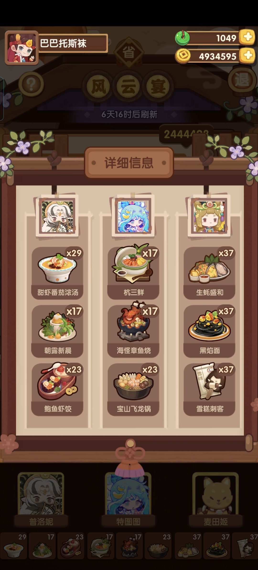 苏张风云宴 2