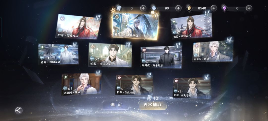歪了一张常驻 2