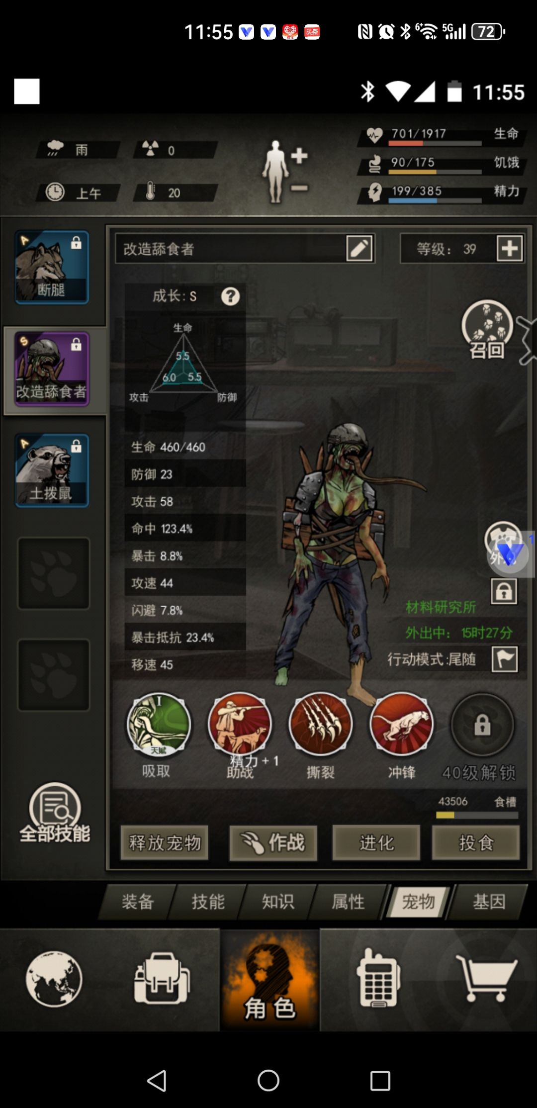 没有好宠物，练断腿还是练舔啊？ 2