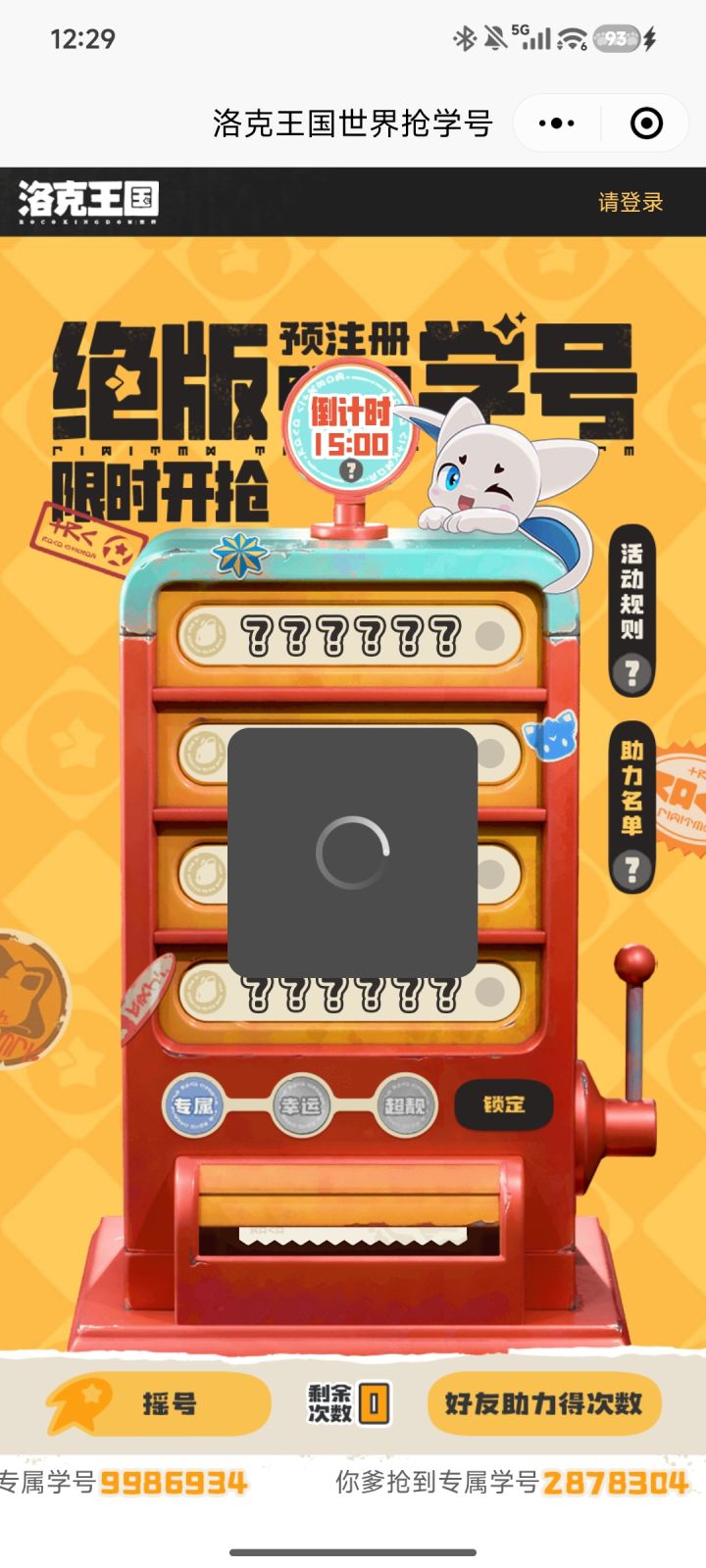 何意味截图
