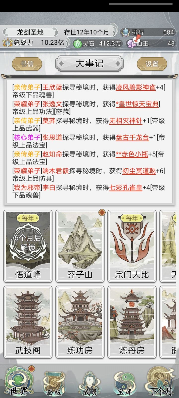 诸天万界玩了一天可以吗? 2
