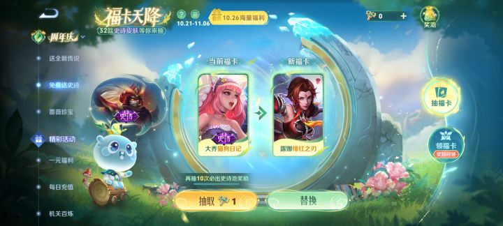 我要孙策或者铠的皮肤截图