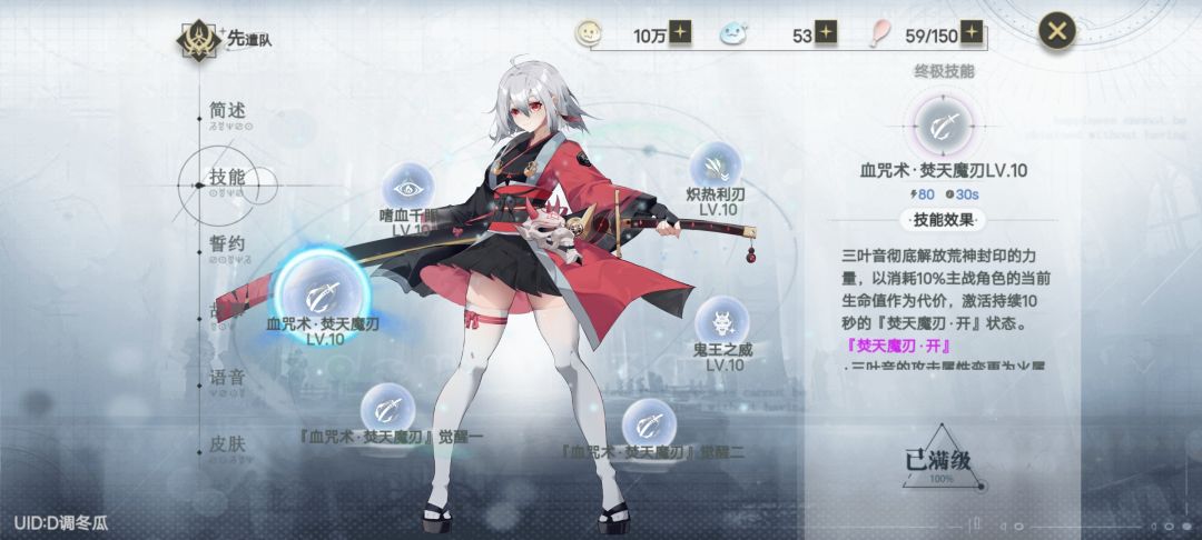 三叶永远的神,太香 3
