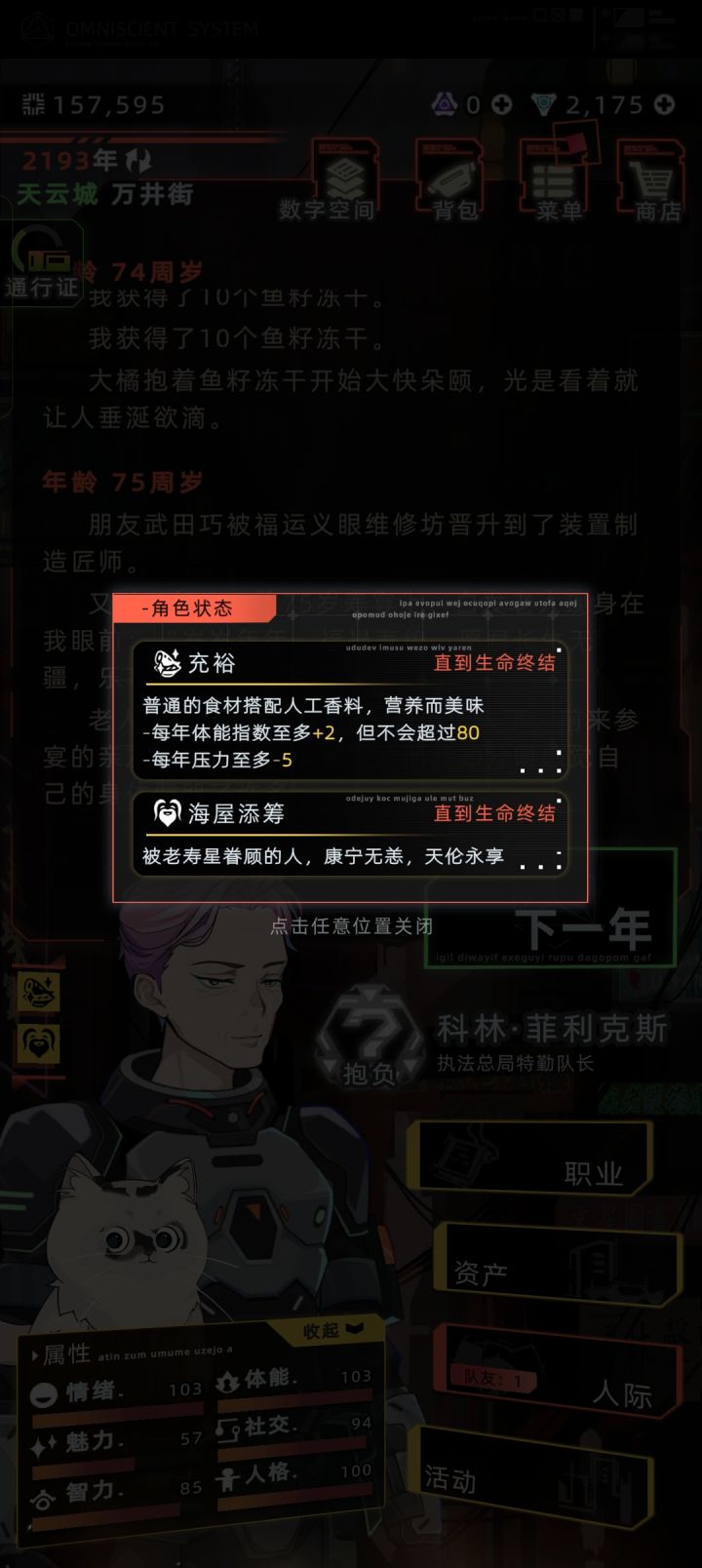 我儿鸿运齐天,不好意思药他了怎么办截图