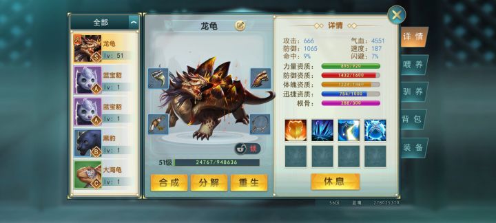 濡沫江湖适合摸鱼🐟🐟🐟截图