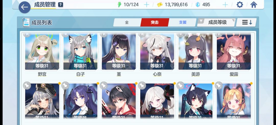 新手，这些前期开荒够吗？#蔚蓝档案截图