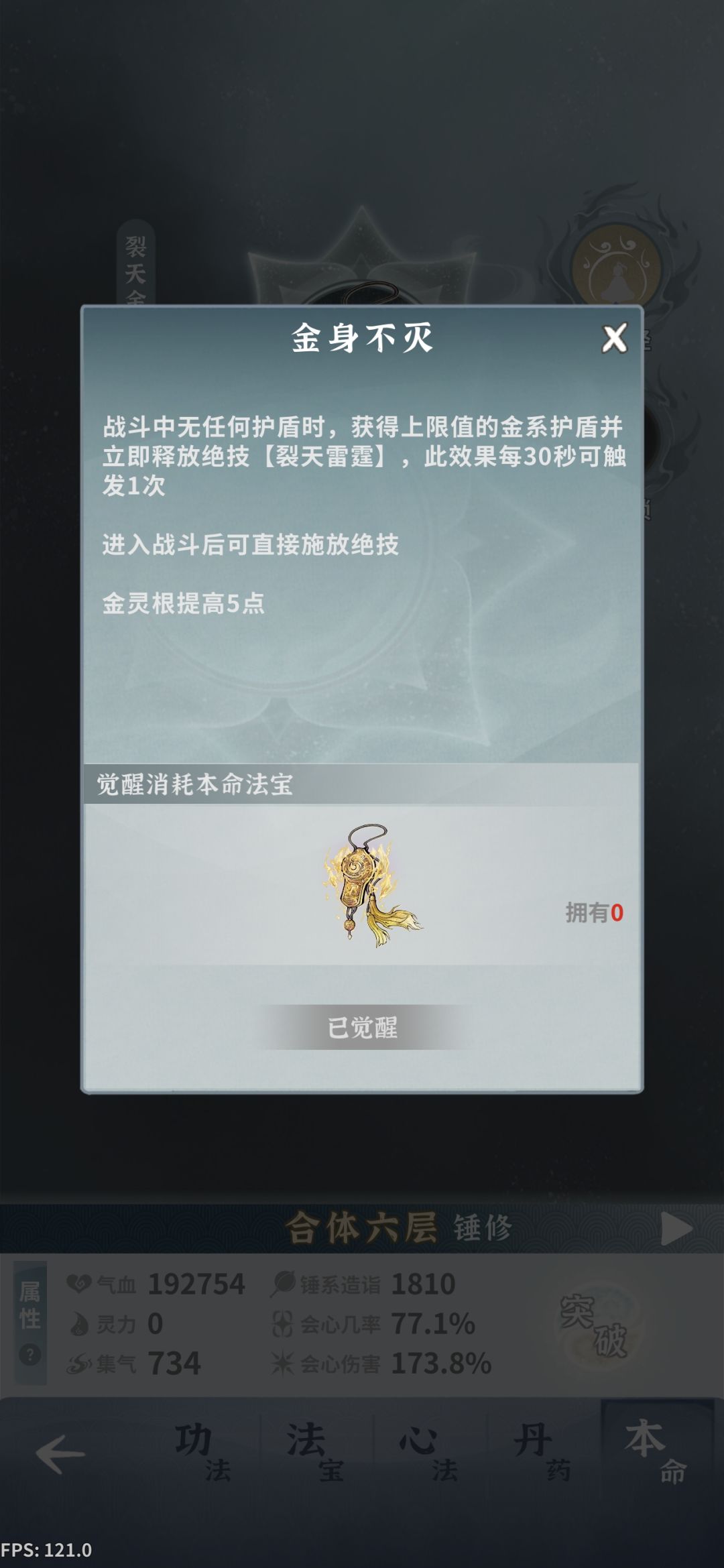 金锤4本命bug 1