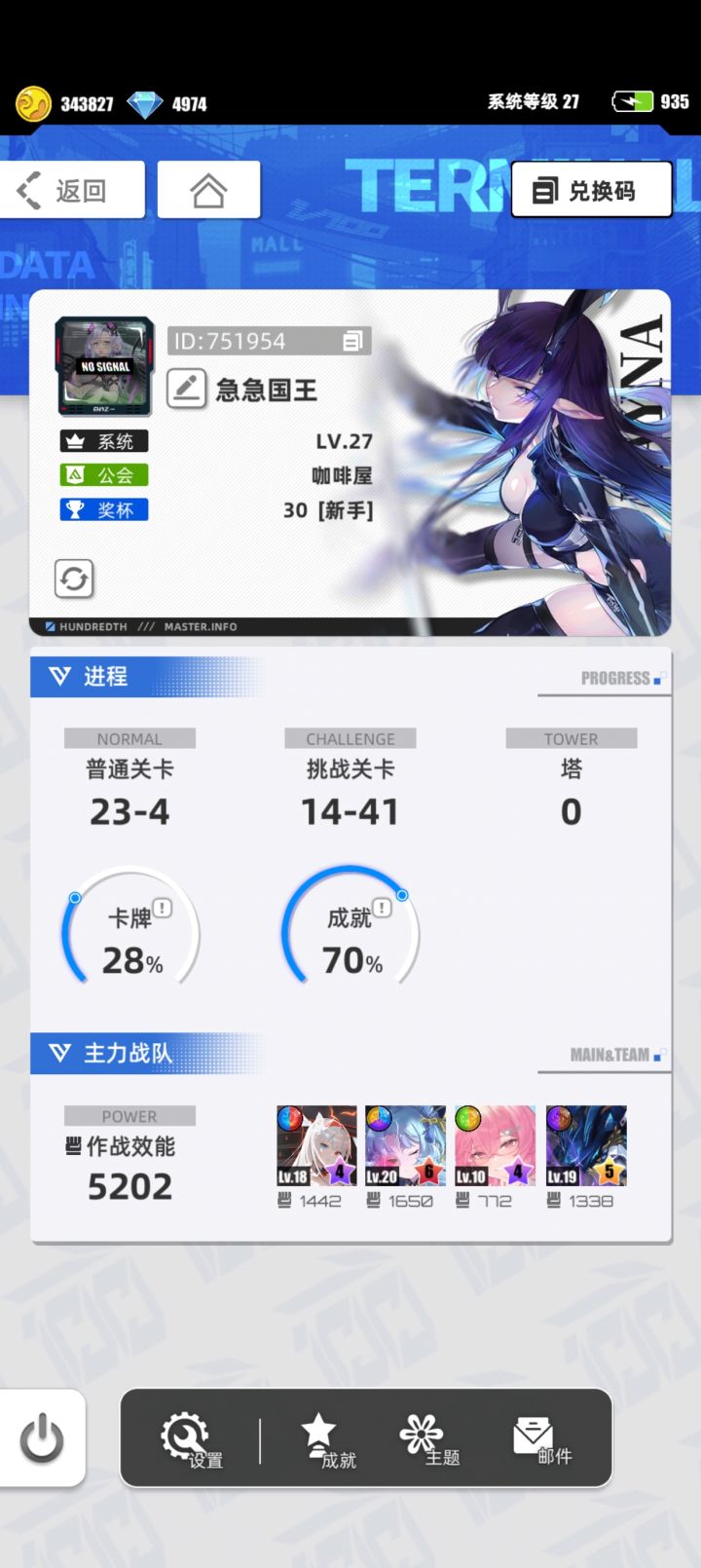 游戏名称:百分之一 游戏当时发售平台:TapTap
玩游戏的时间:5月份
推荐人群(理由):三消卡牌
正文:三消卡牌+精美立绘,休闲不逼肝,官方还送卡。玩家要加个公会,会送很多东西,游戏体验大幅度提升,大佬们都很热心。 当然还是希望百分之一越来越好 !
许愿游戏六星卡牌:郁金香精灵-瀞酒其姝
游戏名称:急急国王
游戏ID:751954截图