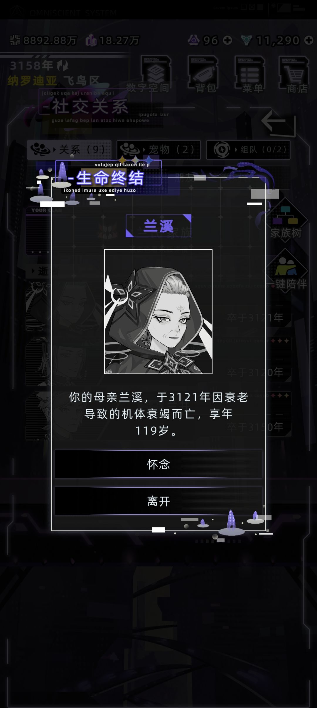 不是，这啥意思啊，膈应我呢？ 3