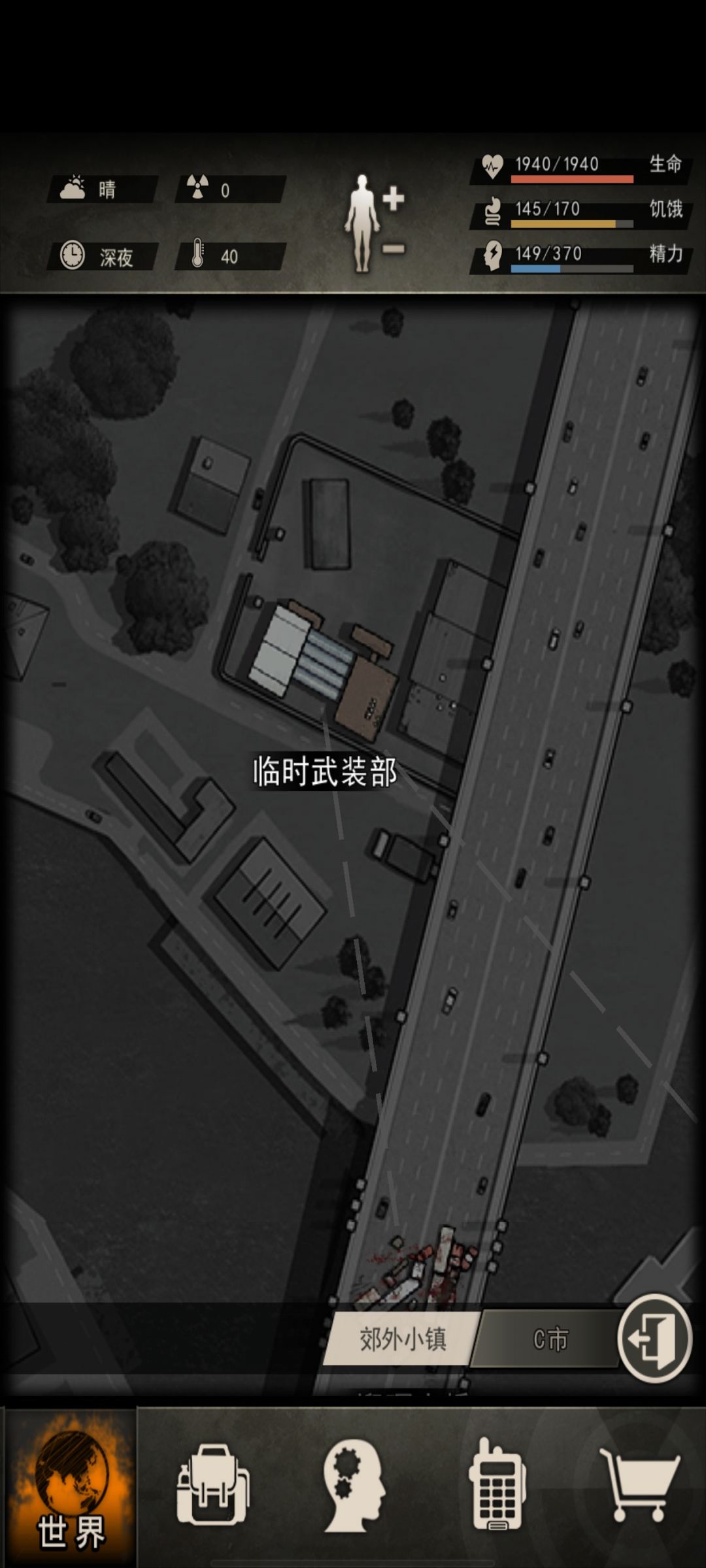 武装部开啦! 1
