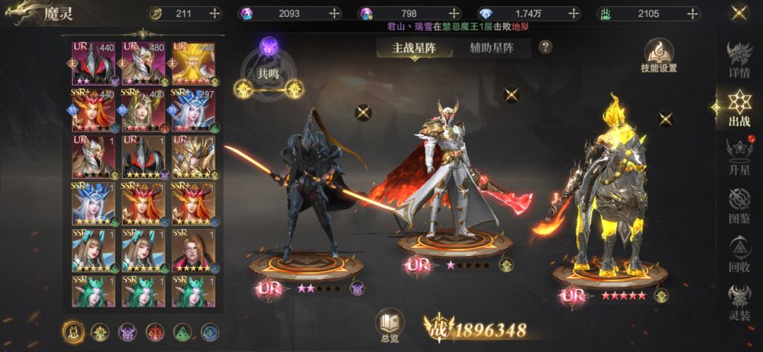 泰坦魔灵UR养什么 1
