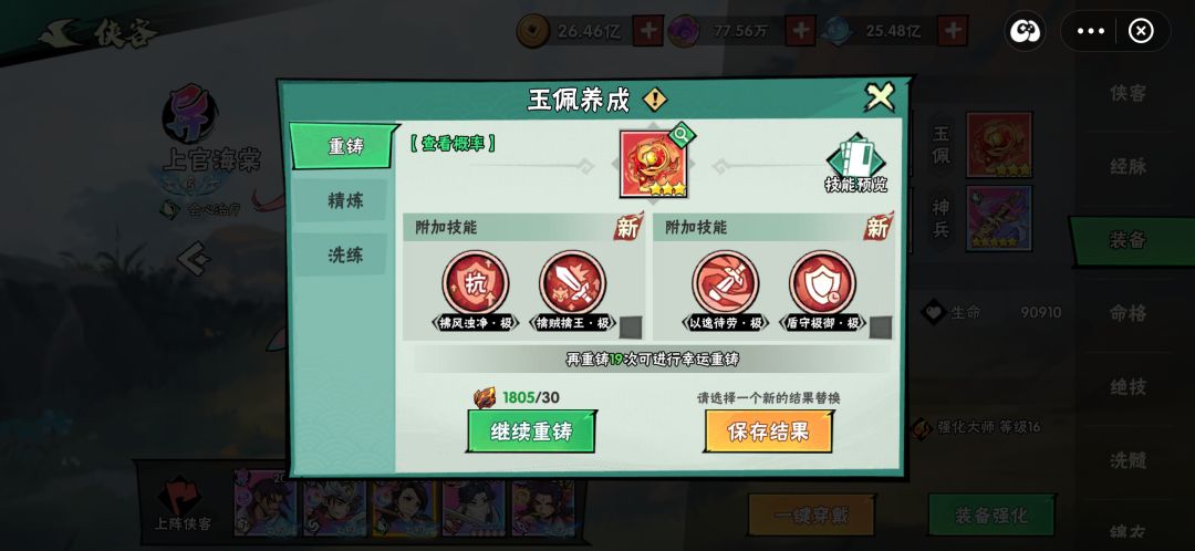 扶风擒贼值得留吗? 1