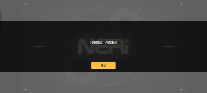 刚注册完就崩了? 都还没进去截图