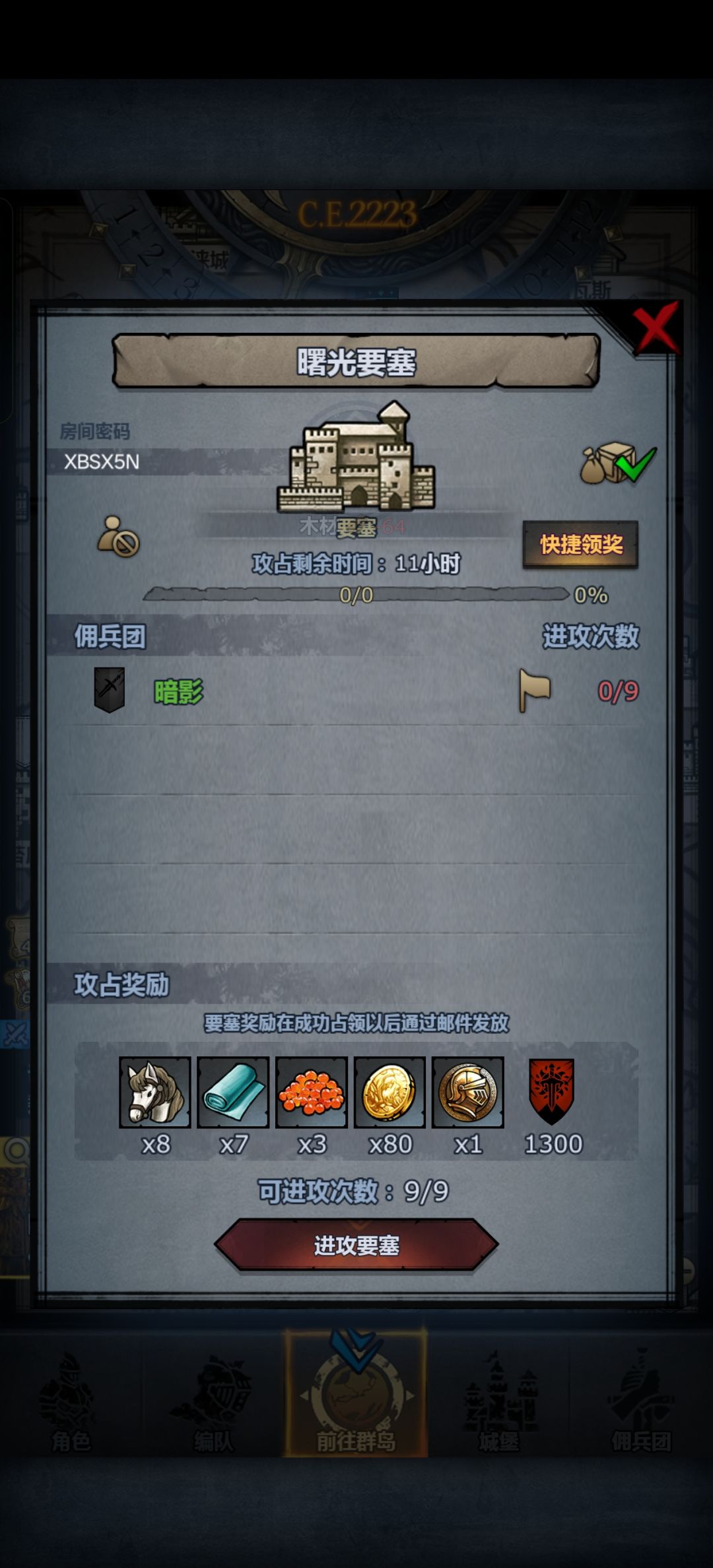 官服日车周车晚上收 2