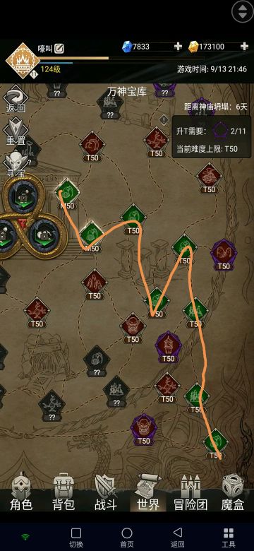 新手玩家的重生之旅（第三阶段T51）