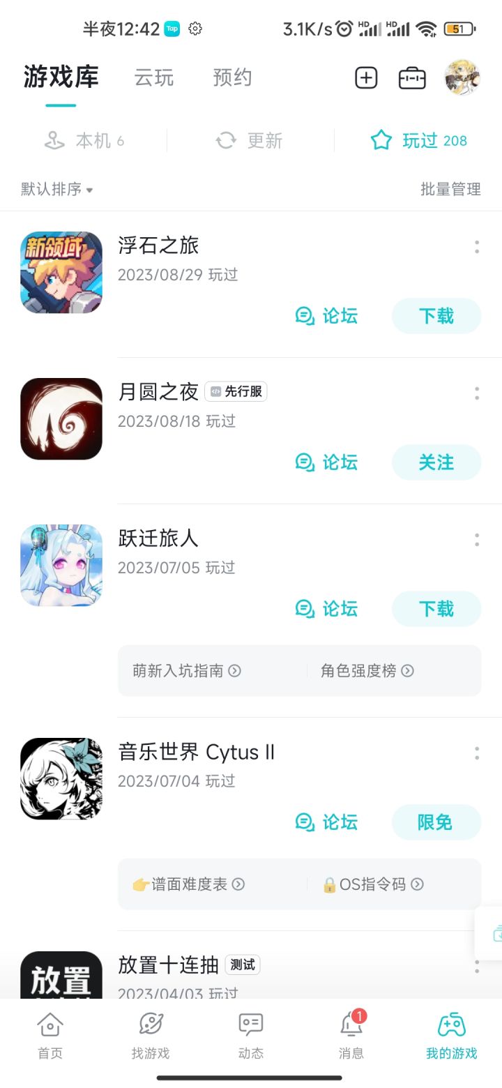 我真是太会选游戏啦截图