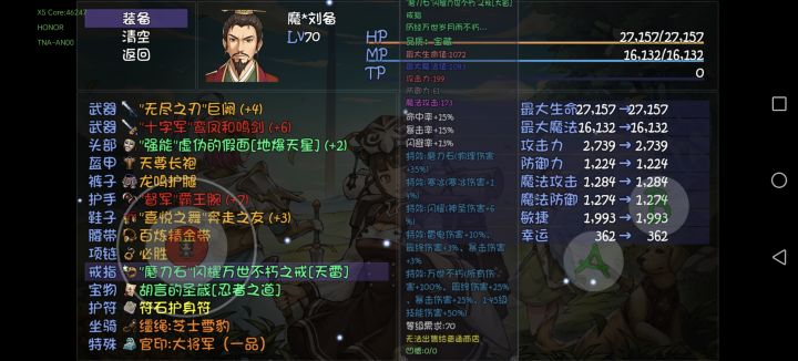赛季模式这是刘备的毕业装备吗截图