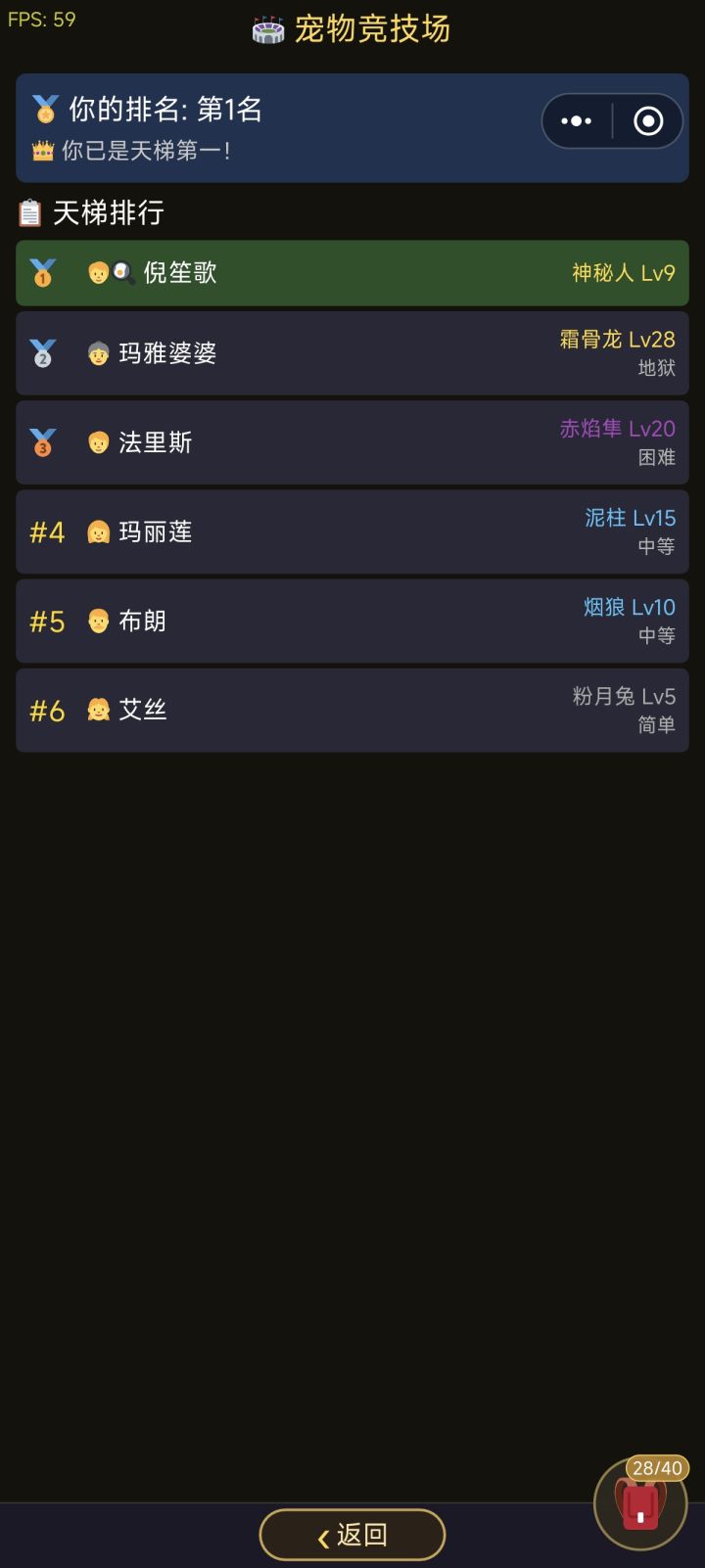 神秘人有点强啊截图