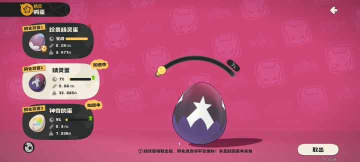 有没有佬知道这是啥蛋截图