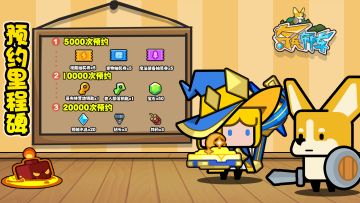 《奇兵布阵》TapTap预约里程碑上线！豪礼别错过~~