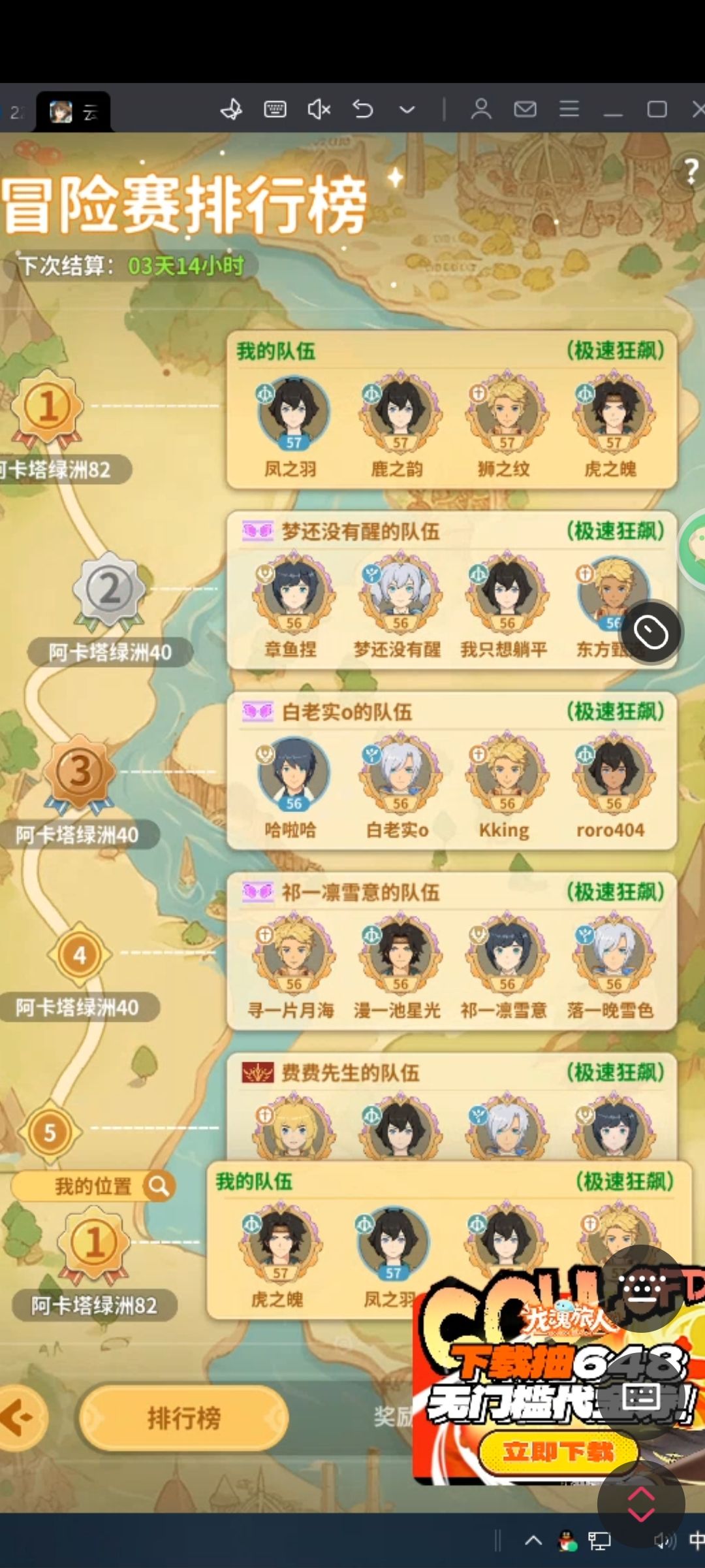 明天新区拿榜一 三缺一来个稳定队友 1