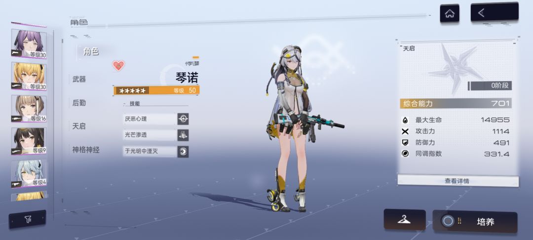 回归萌新，问下大佬怎么配队 2