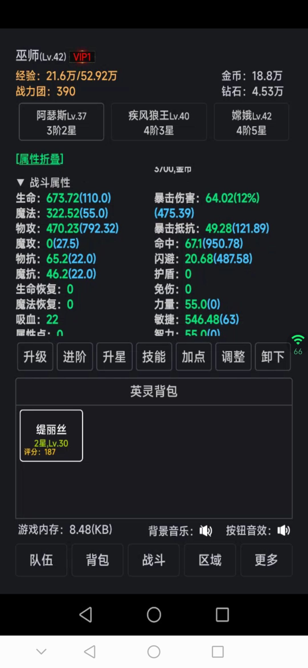 哥布林祭祀攻略(最低刷、稳定刷) 3