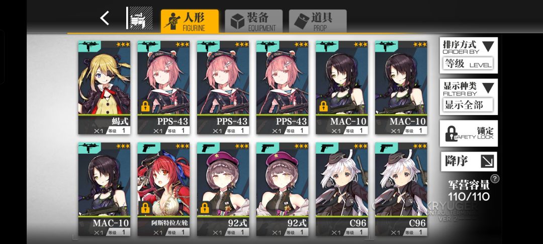帮帮我,少前大佬们 7