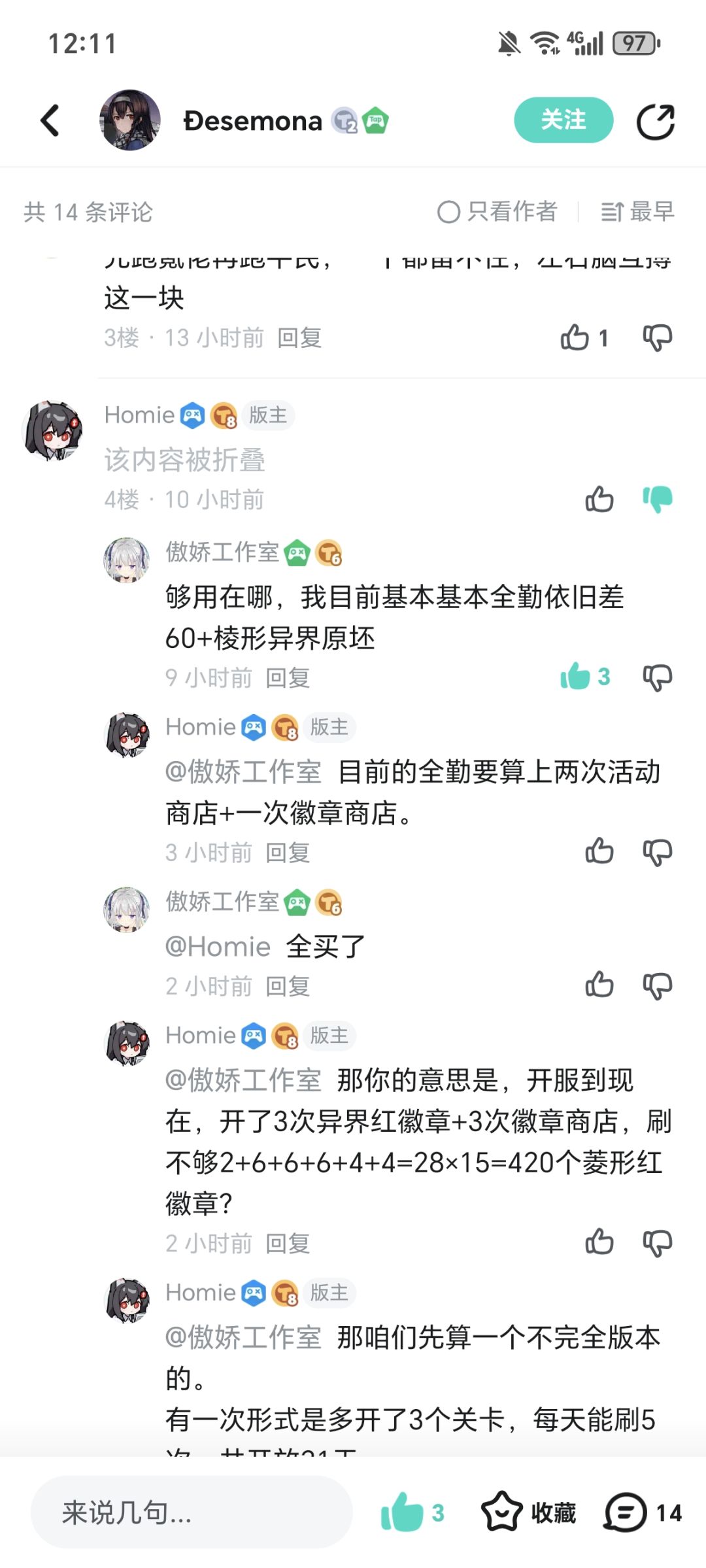 你游少玩一天就拿不满奖励哦 1
