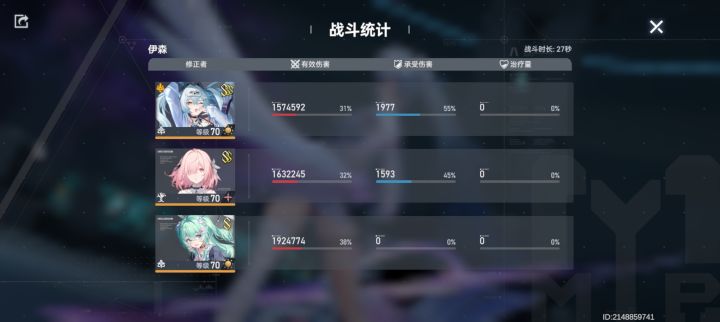 我打不过辅助截图