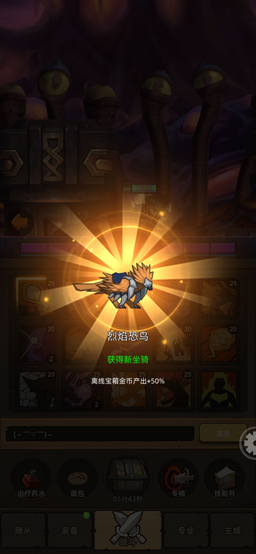 坐骑给的挺快! 4
