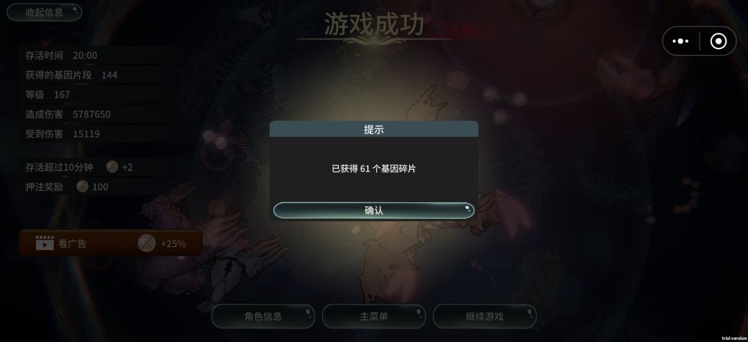 版本答案套公式狂炫基因点 2