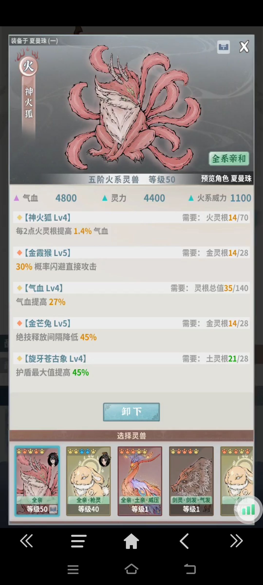 20天超低配拿下齐灵老道 3