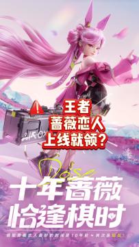 蔷薇恋人上线就领？
