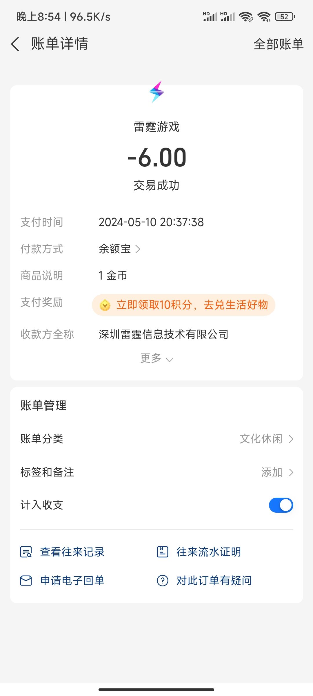 动态图片 2
