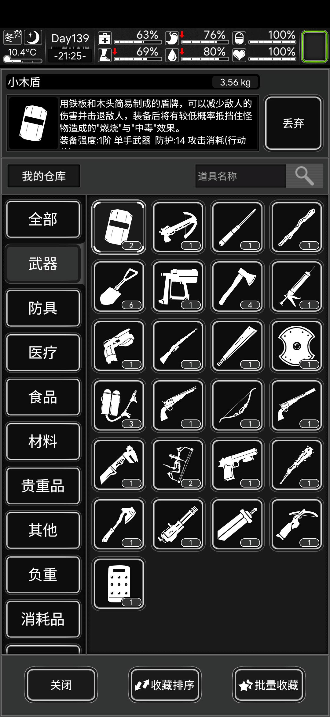 新人无尽换什么东西好啊 2