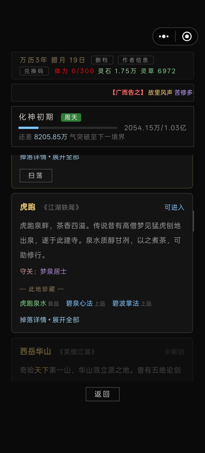 这个到底怎么过呀😭😭😭截图