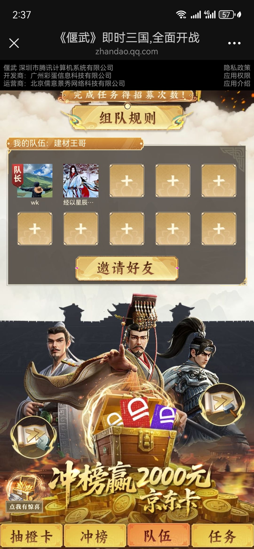 福利福利!点开链接组队,抽卡活动 1