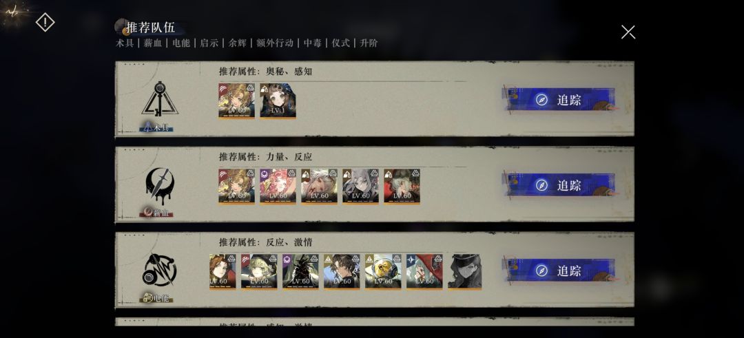 船长居然不是术具队的成员 1