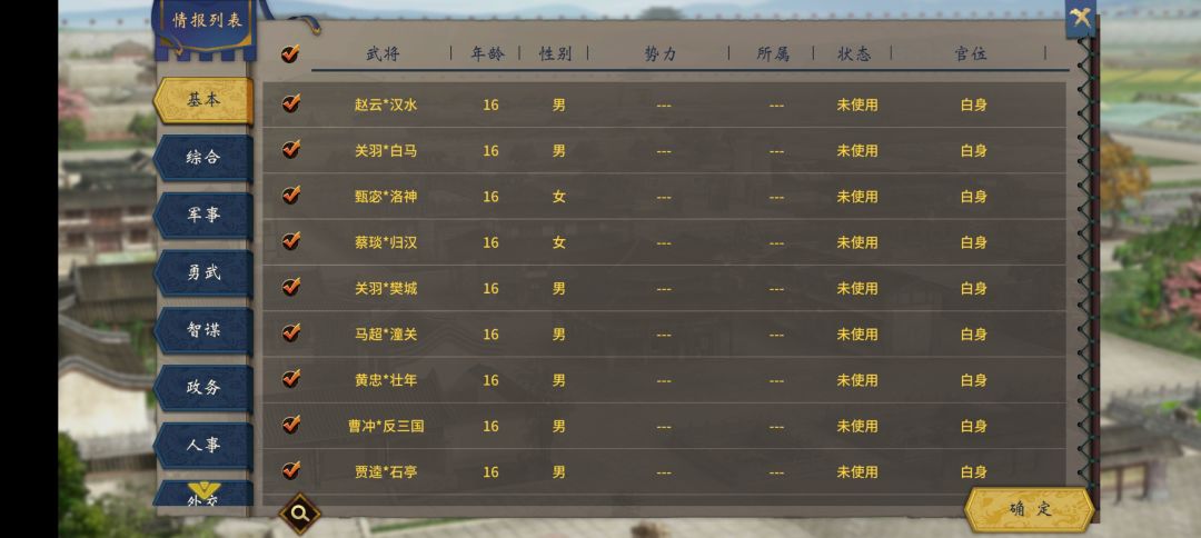 为什么登陆新武将局内总是没有 2