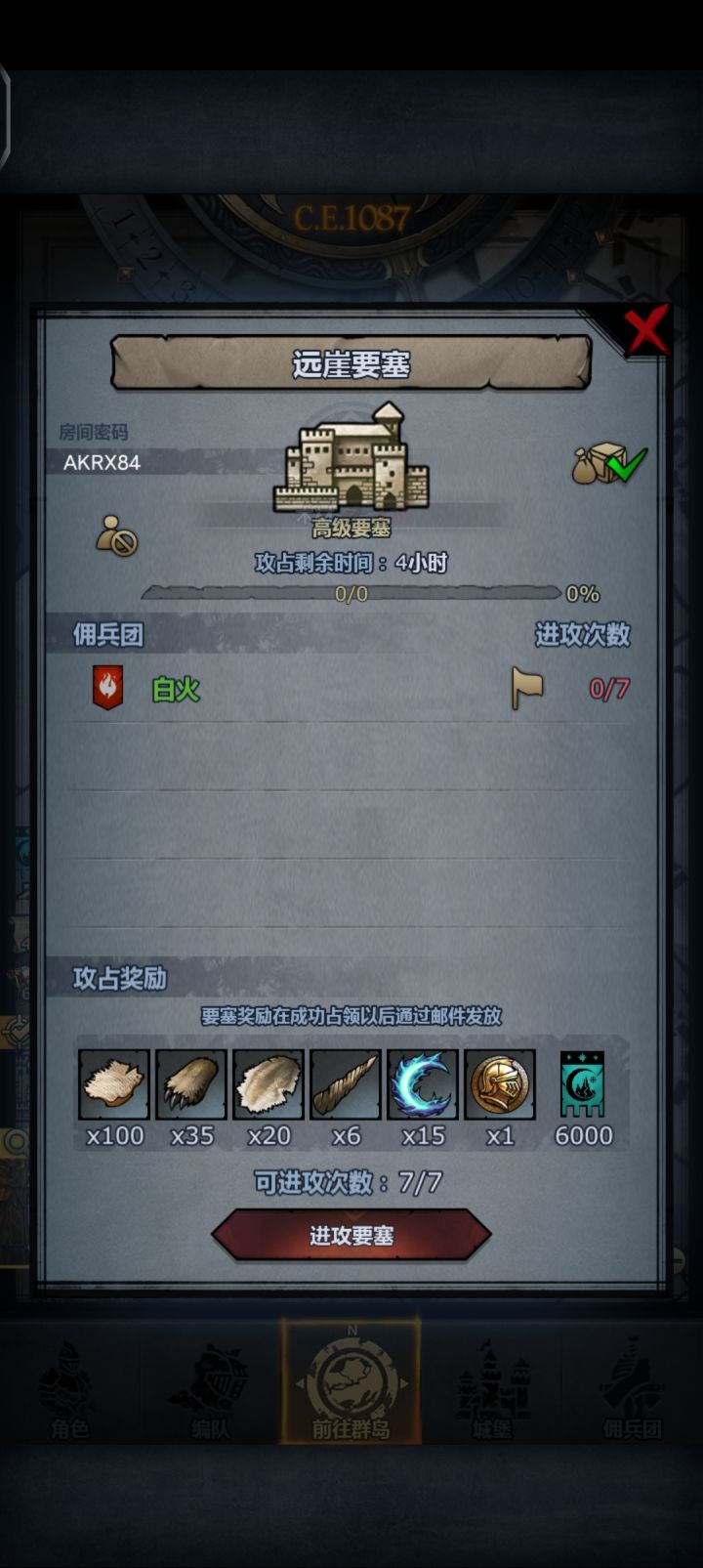 晚班黑车截图