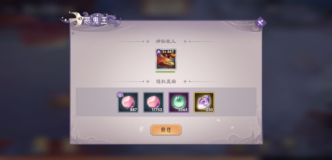 忘川奖励 1