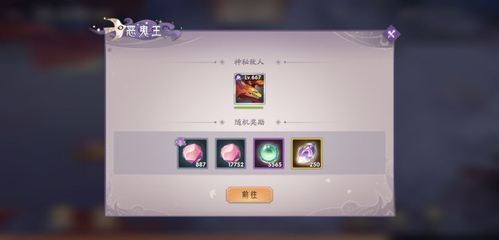 忘川奖励截图
