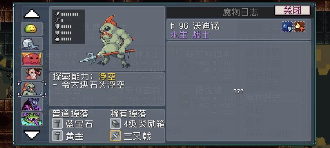 宝宝们这些魔物怎么获得啊 3
