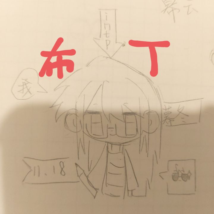 因为想说就说了(小感想)截图